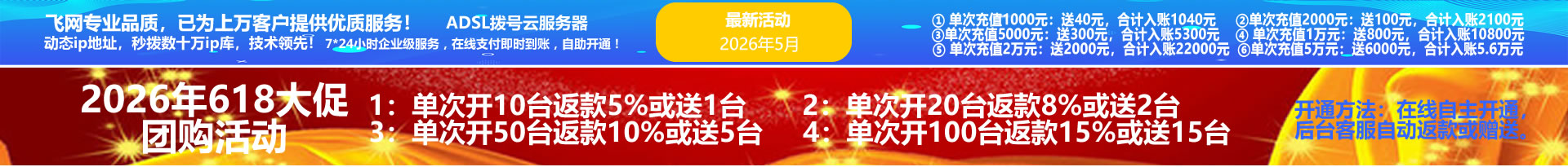 充值活动